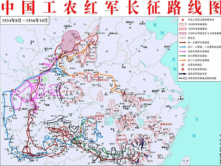 小学语文五年级第九册课件25七律长征.ppt_第2页