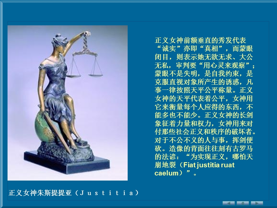 民法学习-1.民法概述.ppt_第3页