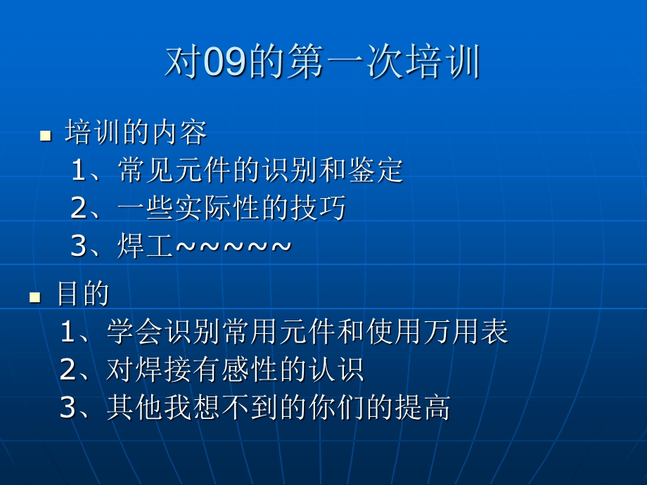 常见元件的识别和判定及万用表的使用.ppt_第1页