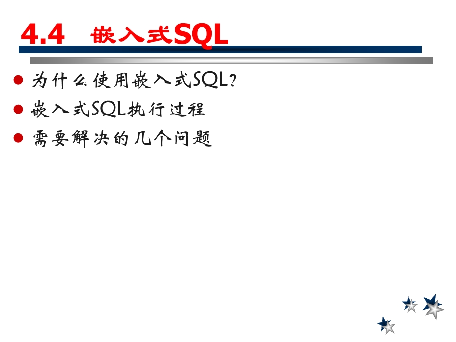 数据库系统概念6版高级SQL.ppt_第2页