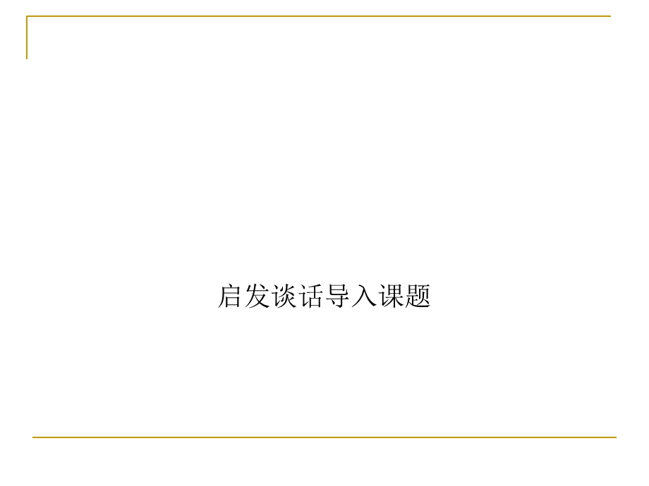 小学语文二年级上册《练习7》课件(苏教版国标本).ppt_第1页