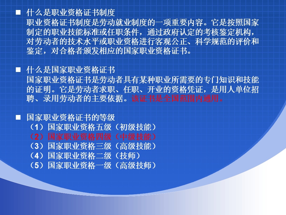 职业技能实训平台安装教程.ppt_第2页