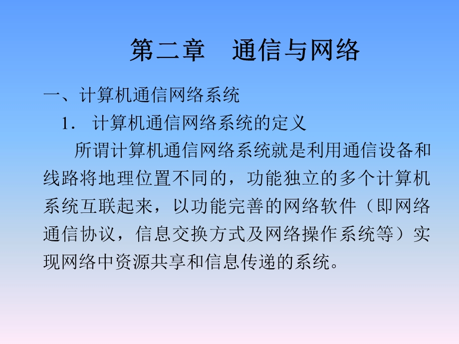 管理信息系统吐血整理.ppt_第1页