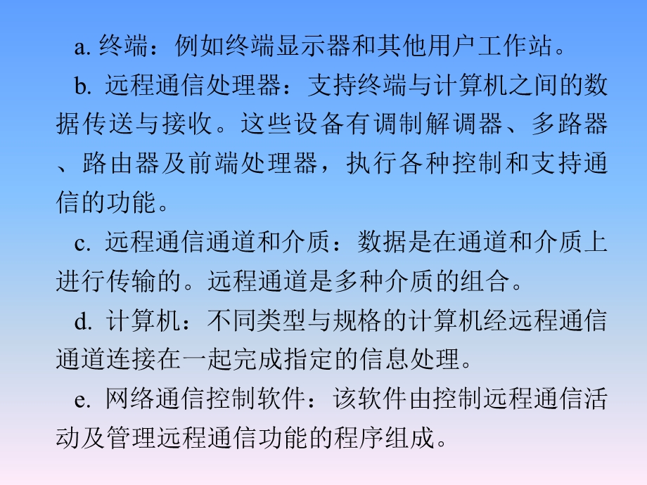 管理信息系统吐血整理.ppt_第3页