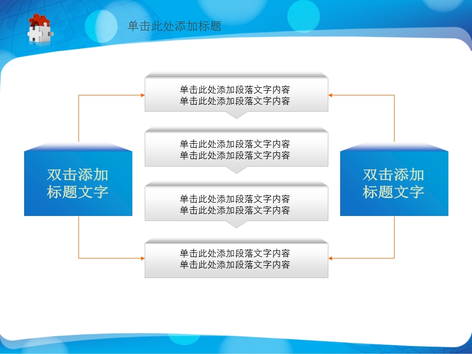 蓝色简约PPT模板(office办公达人网).ppt_第3页