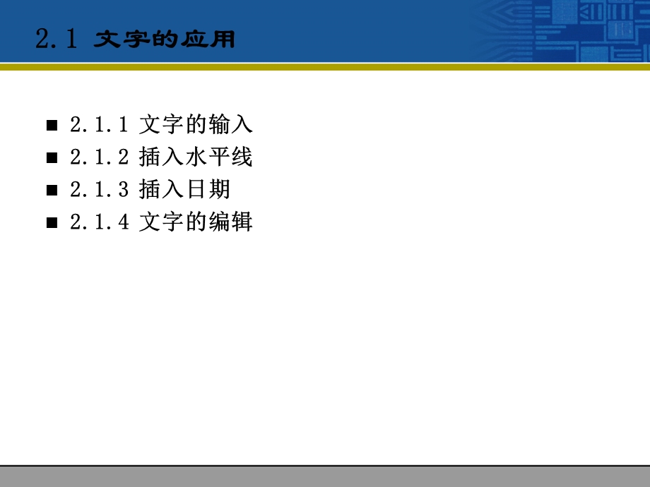 网页设计与制作cs8第2章.ppt_第3页