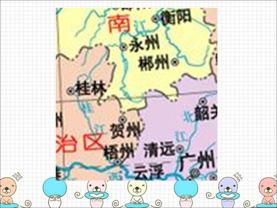 跨文化传播案例-贺州语言.ppt_第3页