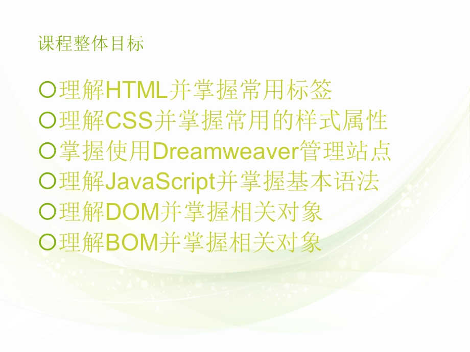 潭州教育java-HTML概述与基本标签.ppt_第2页
