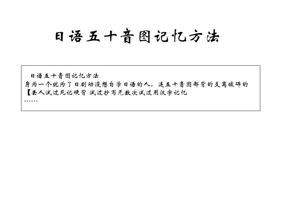 潭州教育日语学习-全面系统日语进阶.ppt_第1页