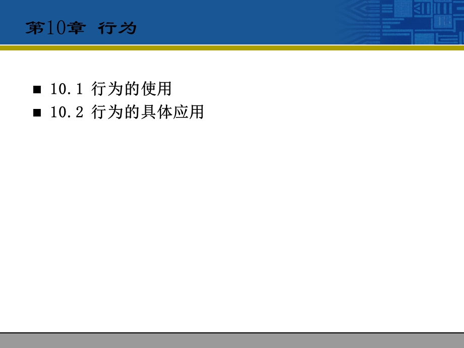 网页设计与制作cs8第10章.ppt_第2页