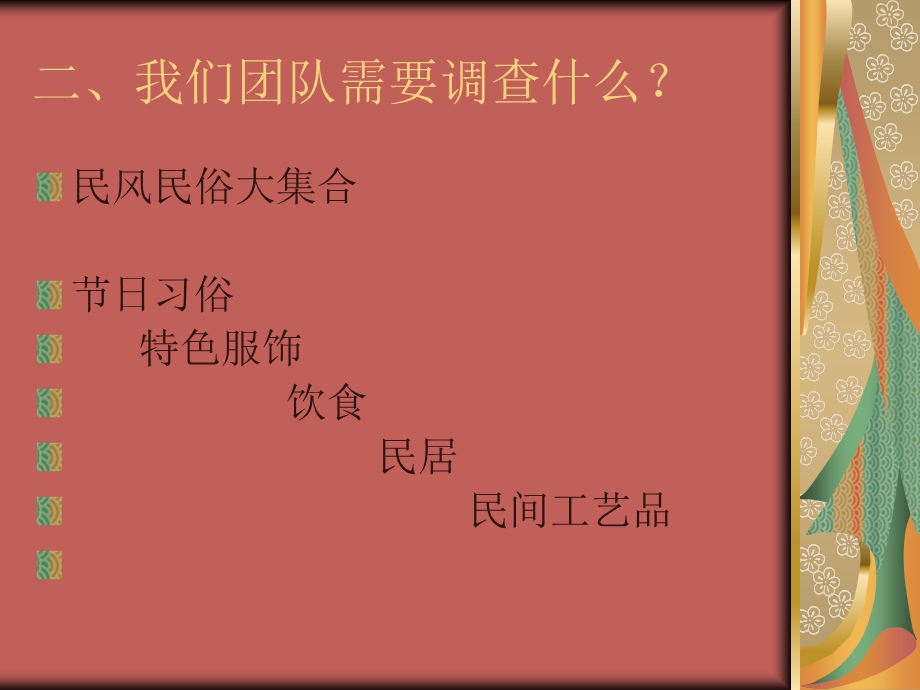 语文六年级下册第二组口语交际.习作.ppt_第3页