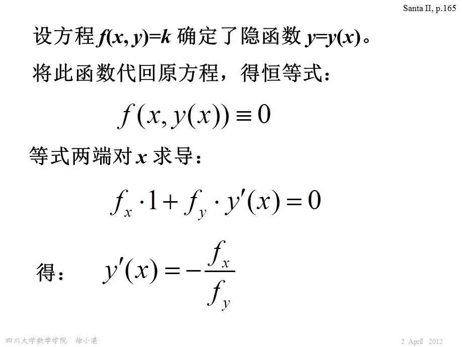 等值线f(xy)k的法向量.ppt_第3页