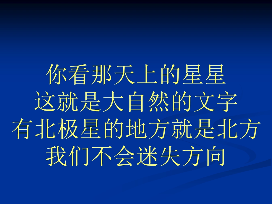 苏教版六年级语文上册《大自然的文字》课件.ppt_第3页