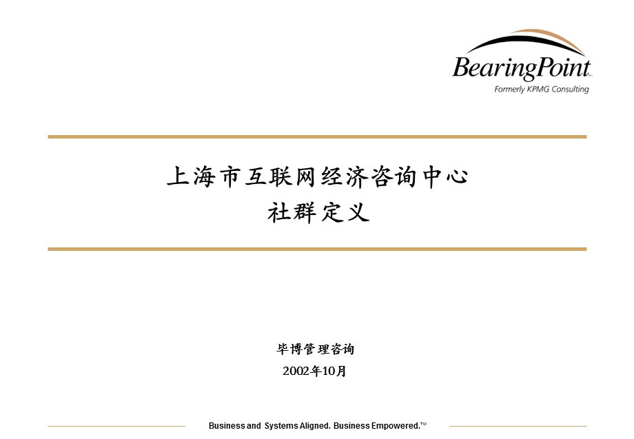 知识分类和门户社群定义.ppt_第1页