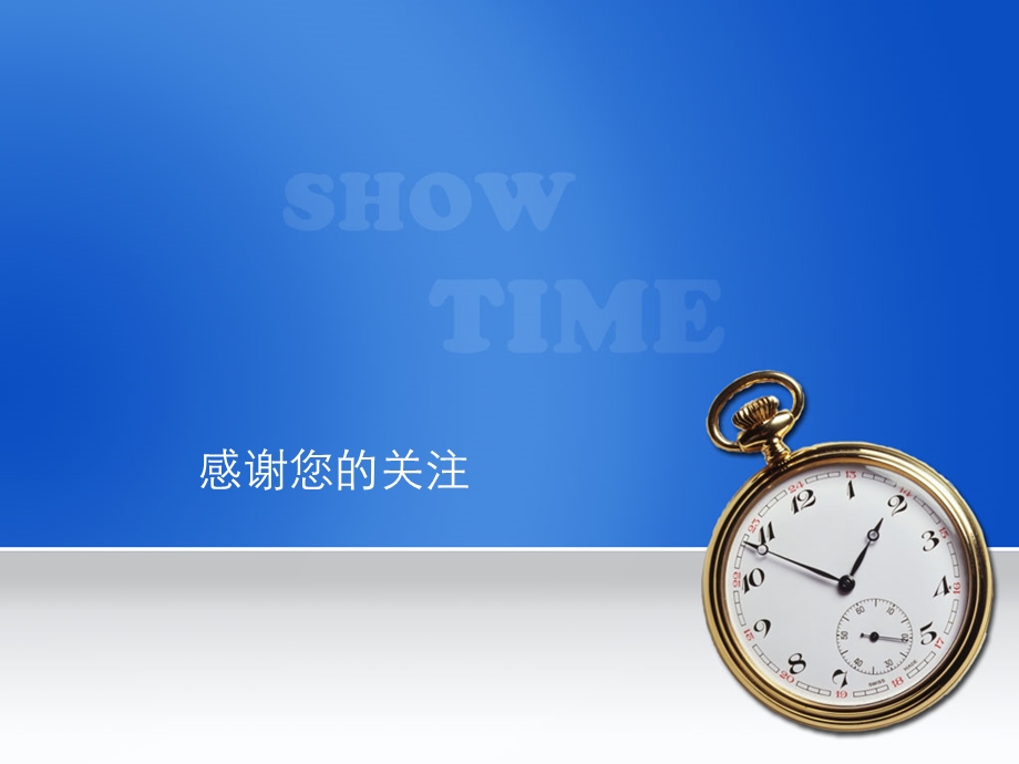 蓝色经典商务模板ShowTime.ppt_第3页