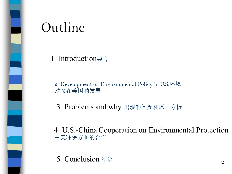 环境工程研究生双语.ppt_第2页