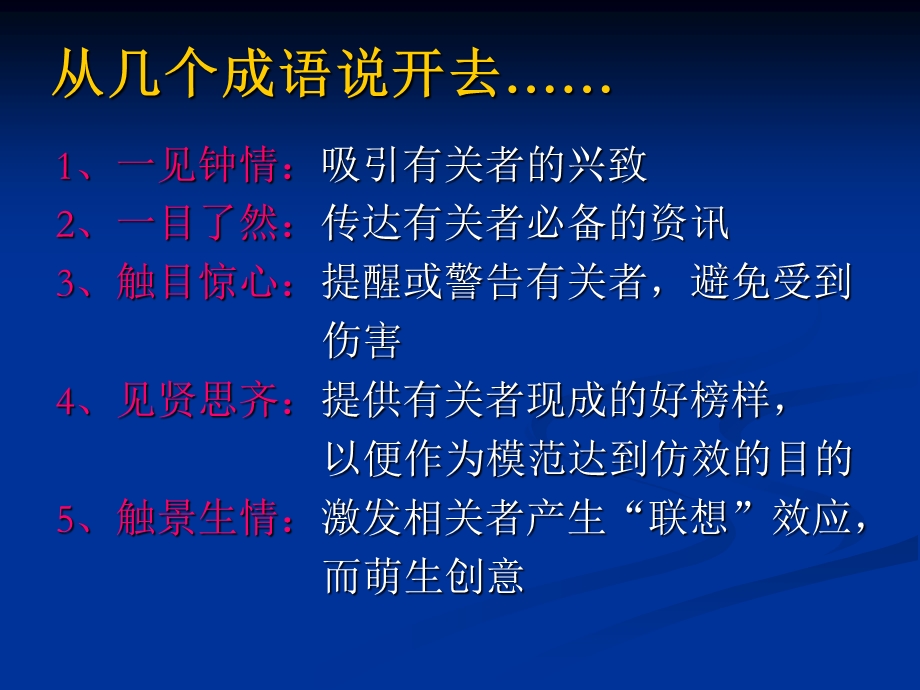 目视化管理与现场.ppt_第3页