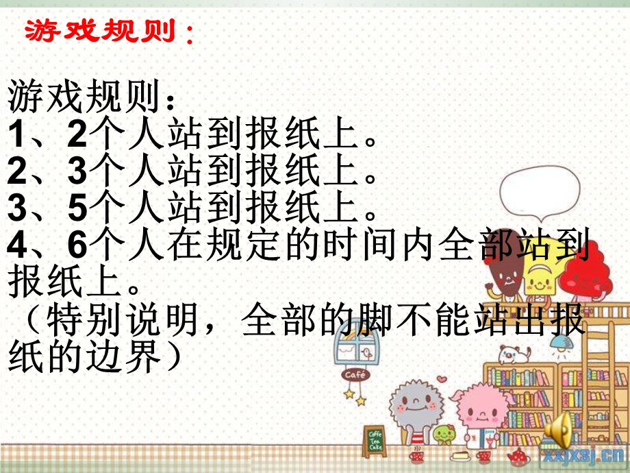 相亲相爱一家人主题班会.ppt_第3页