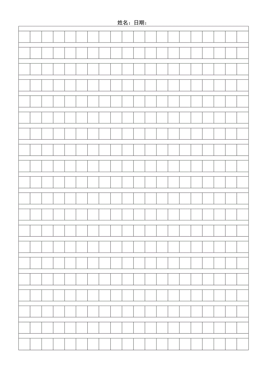 简洁作文稿纸word模板9.docx_第1页