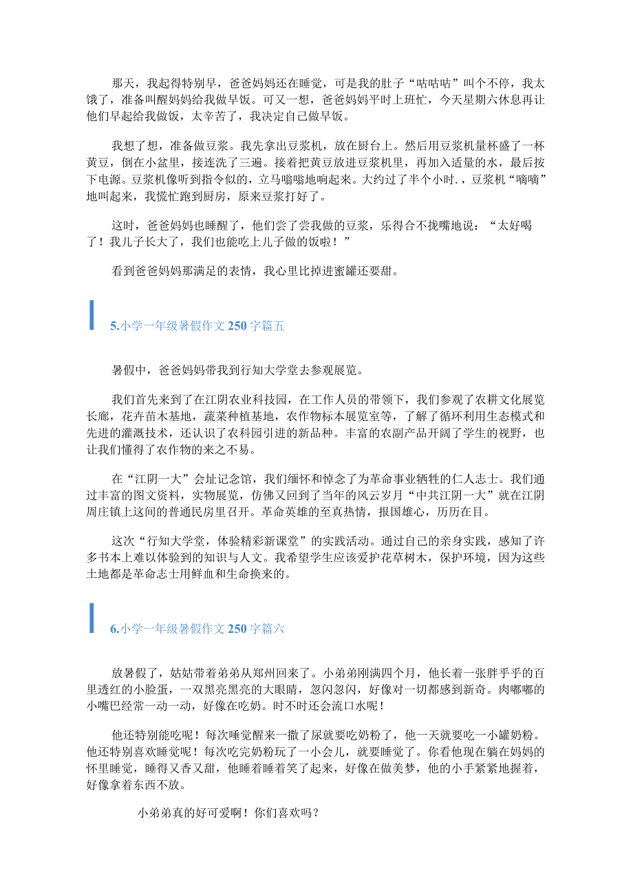 小学一年级暑假作文250字6篇.docx_第3页