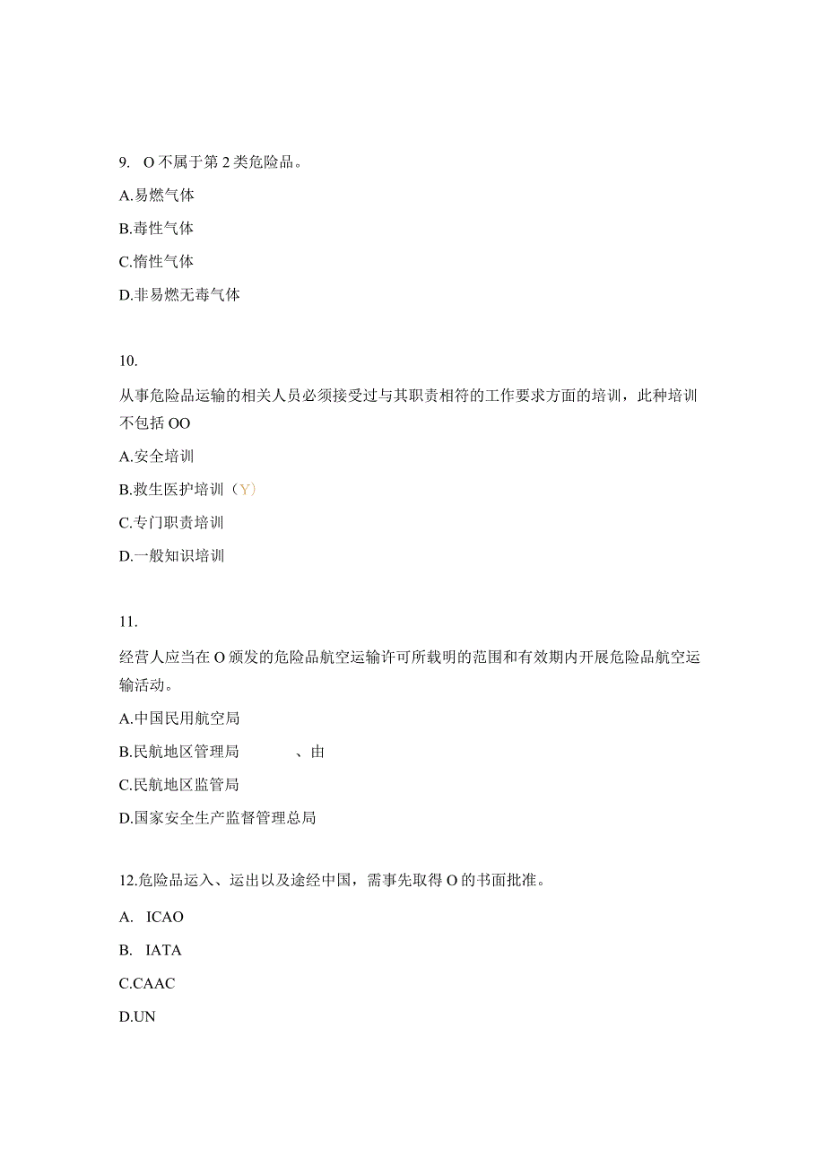 危险品航空运输安全知识试题 .docx_第3页