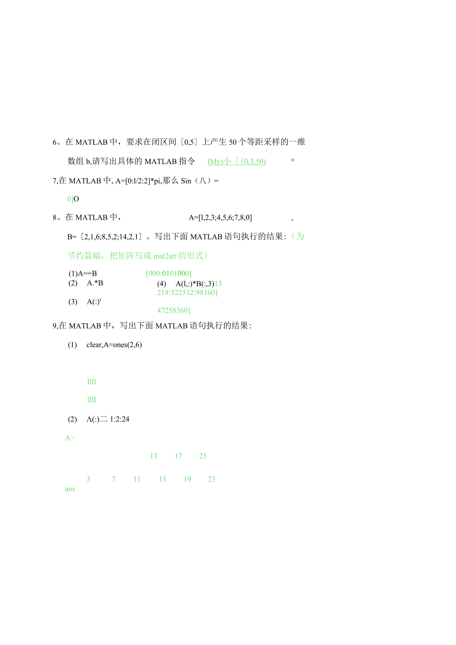 matlab基础练习题带答案.docx_第3页