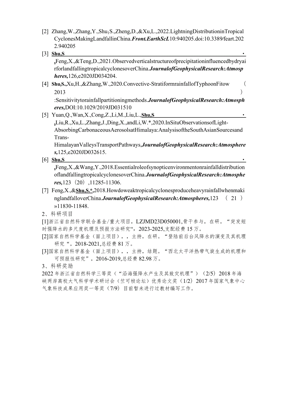 浙江大学本科教材建设项目申报表.docx_第3页