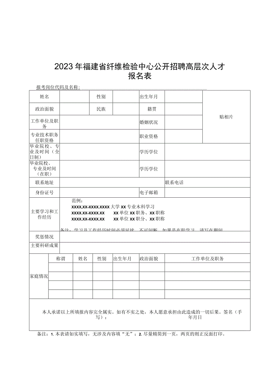 福建省纤维检验局共青团干部读书学习活动实施方案.docx_第1页