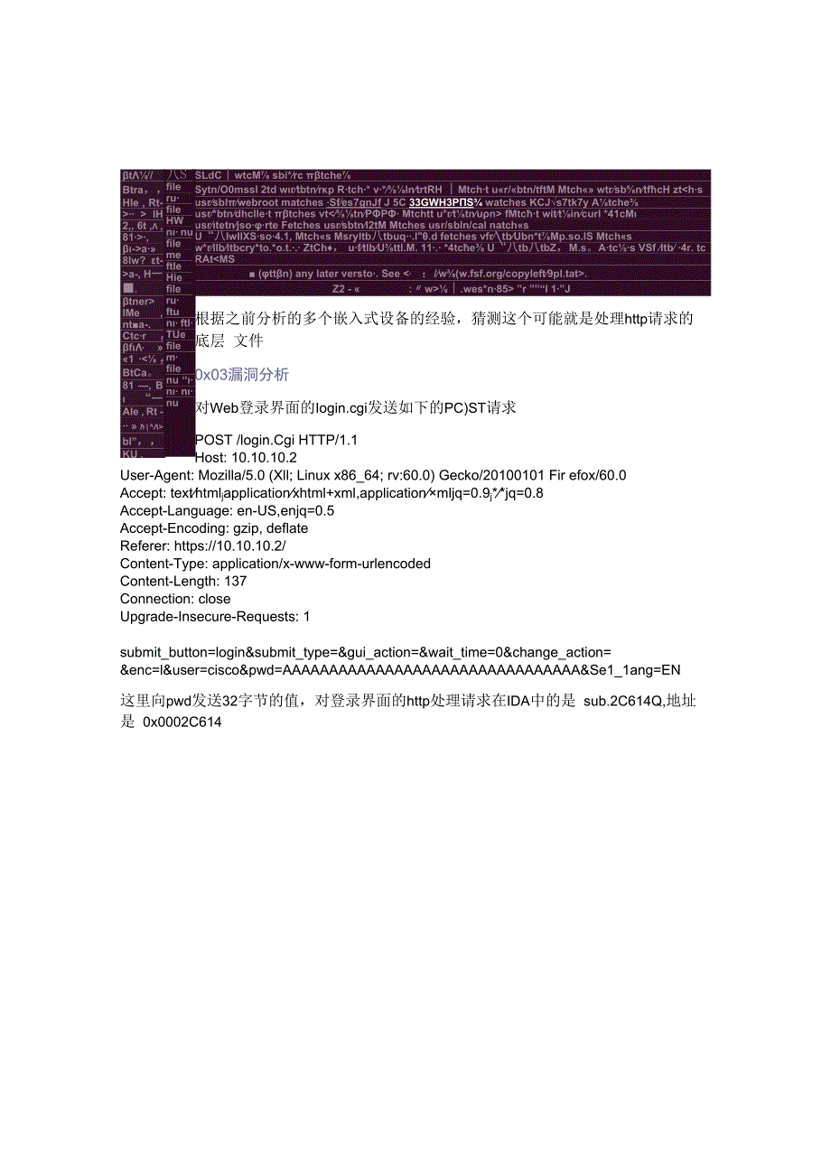 （CVE-2019-1663）Cisco 堆栈缓冲区溢出漏洞.docx_第2页