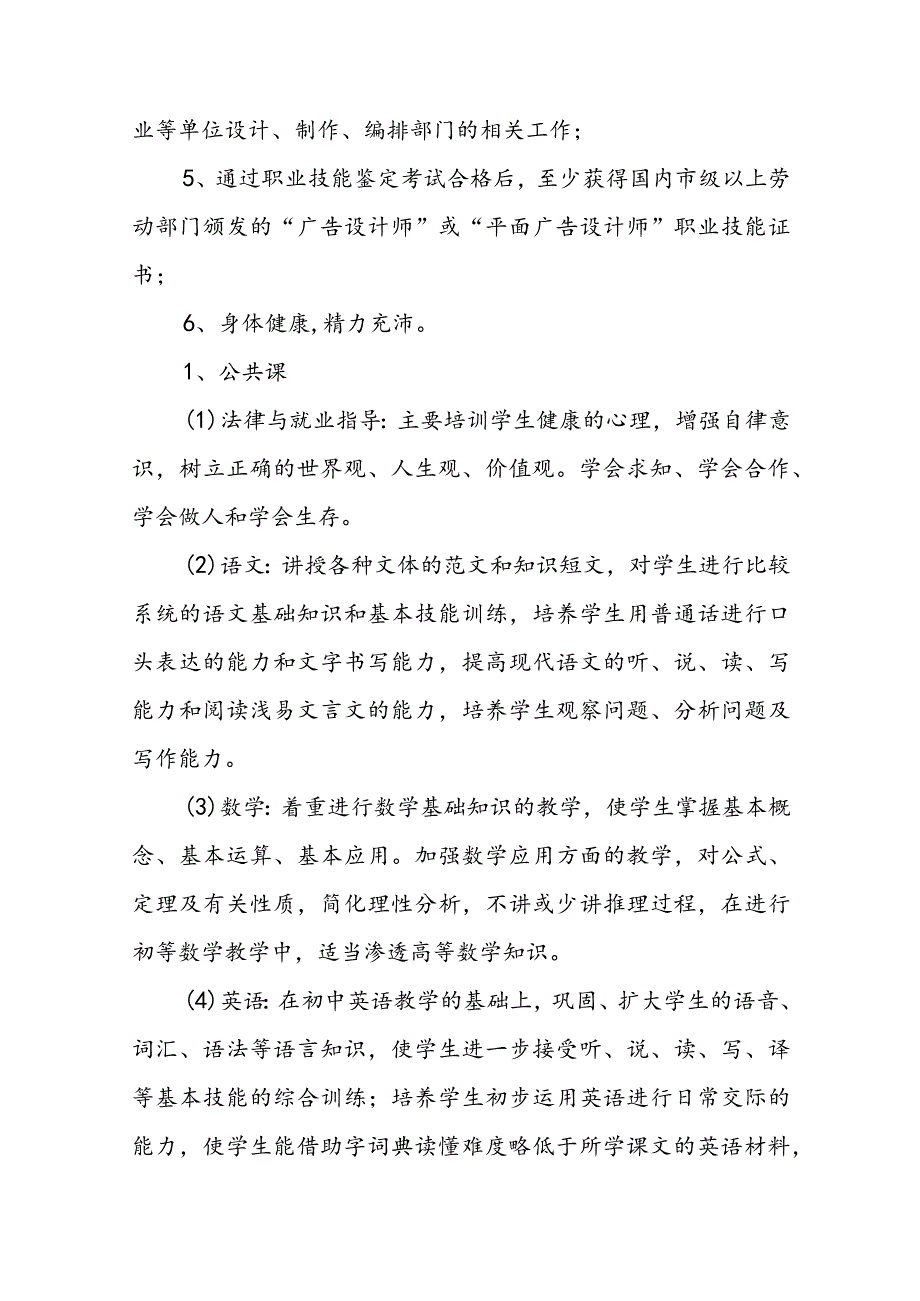 最新教学计划 教学计划幼儿园小班(十篇).docx_第2页