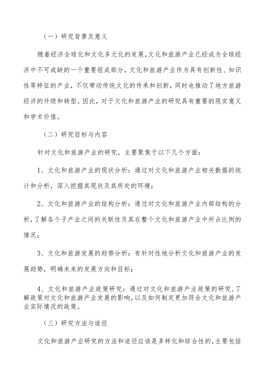 深化文化服务品质化提升实施方案.docx_第2页