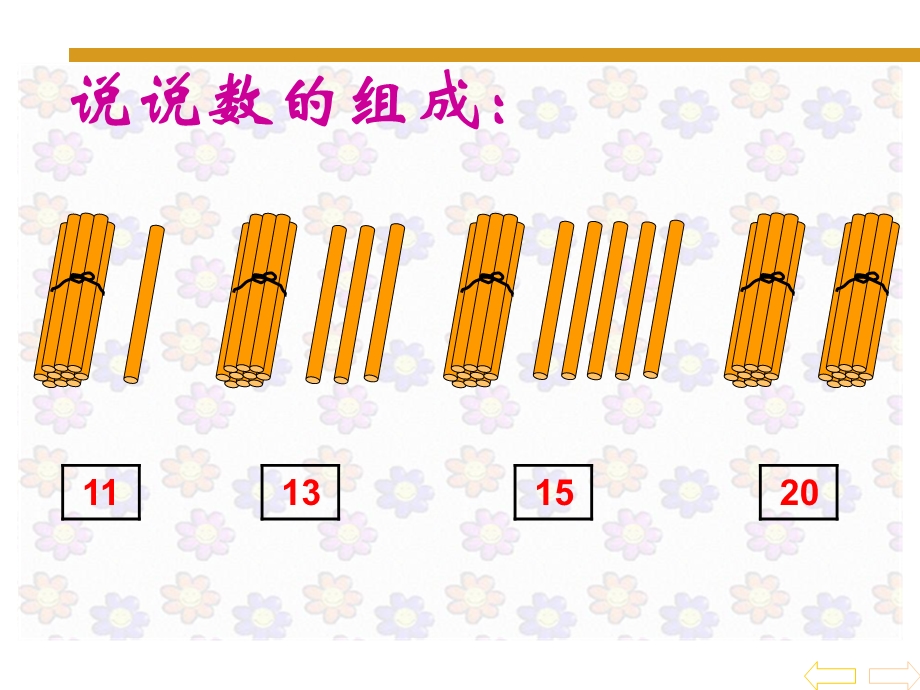 1120加减法课件.ppt_第2页