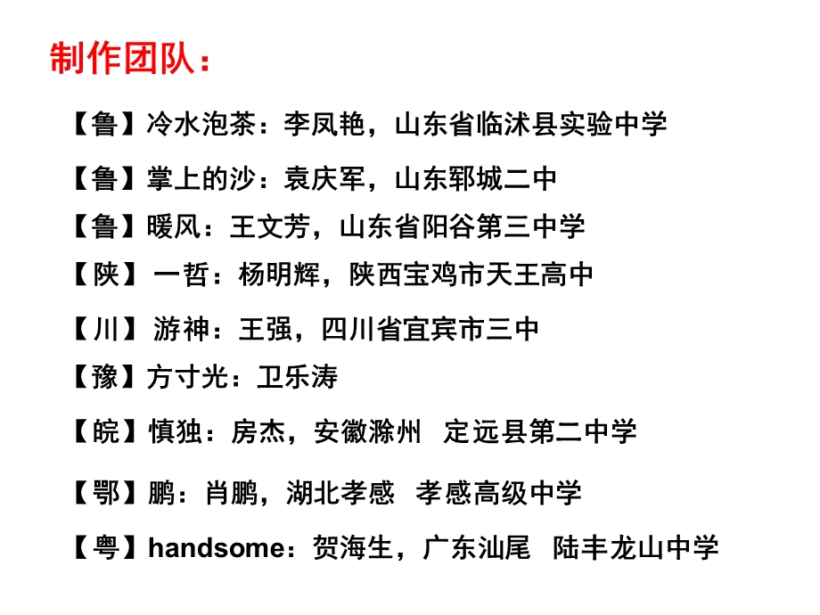 4.1种群的特征课件杨永亮.ppt_第3页