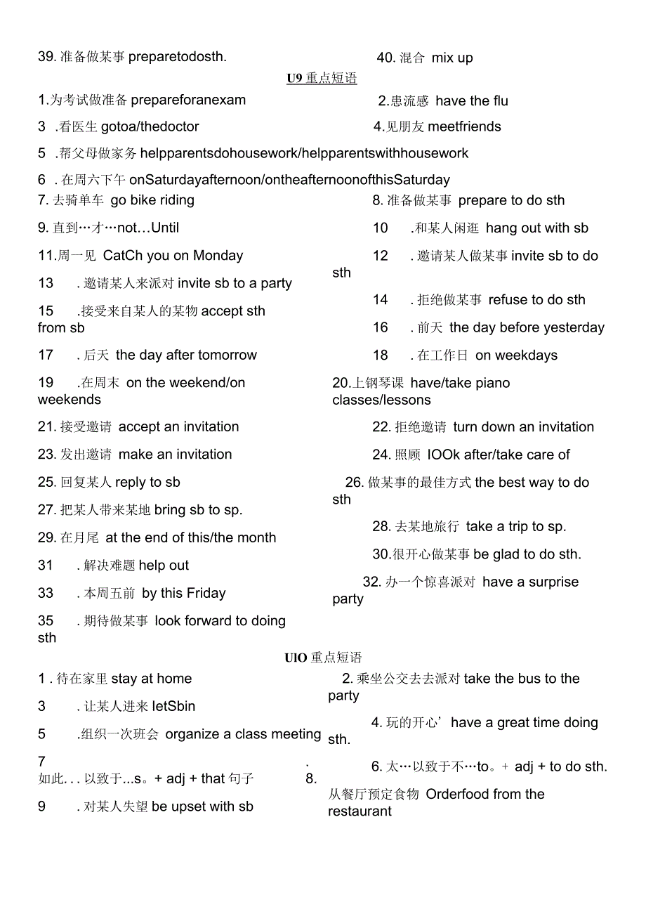 人教版八年级上册期末复习Units6-10重点短语.docx_第3页