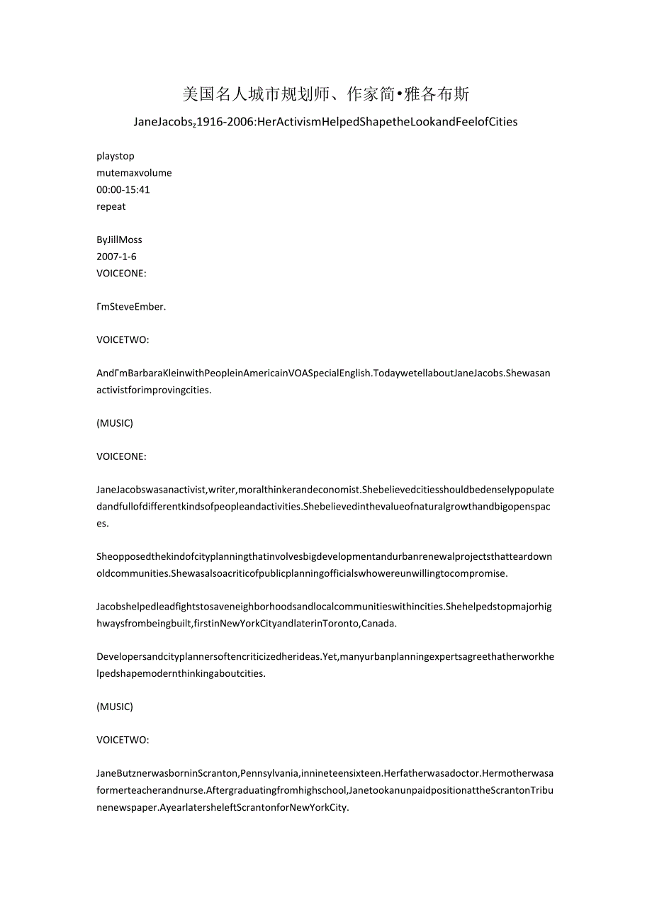 美国名人 城市规划师、作家 简·雅各布斯.docx_第1页