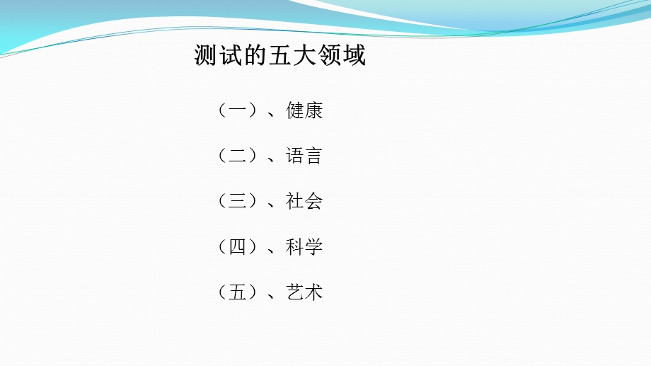 幼师面试2健康.ppt_第2页