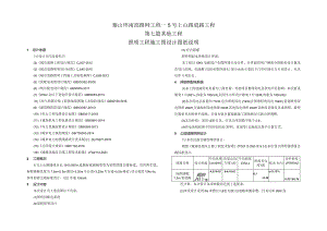 路网工程一5号上山路道路工程--照明工程 施工图设计图纸说明.docx