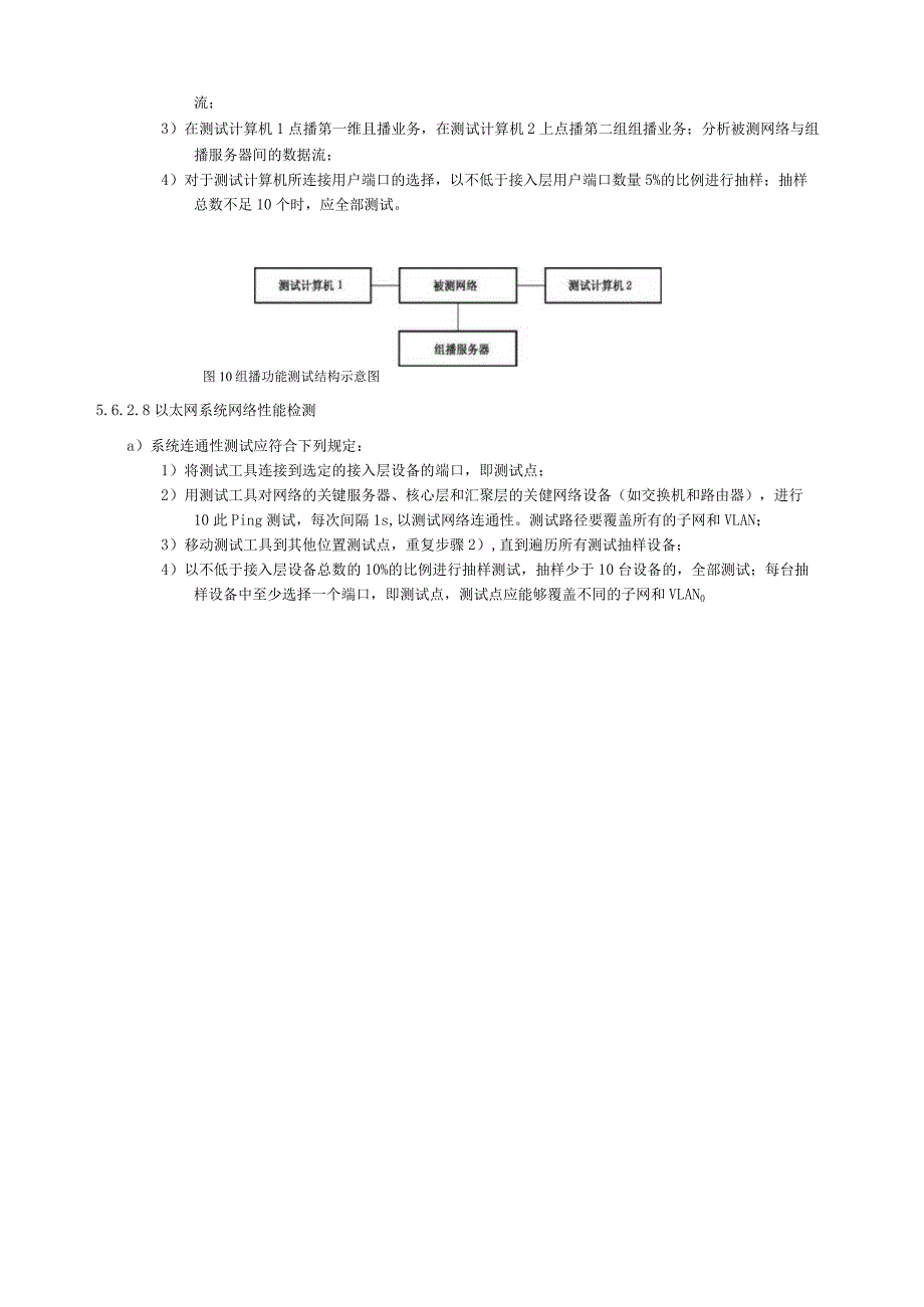 2024智慧医院建设指南（下册）.docx_第2页