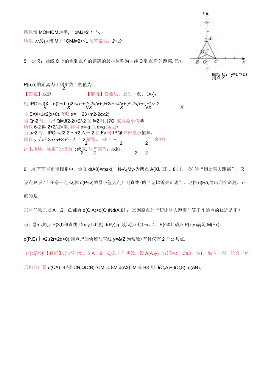 1.直线和圆2公开课教案教学设计课件资料.docx_第3页