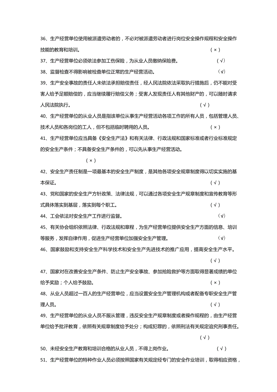 燃气安全应知应会.docx_第2页