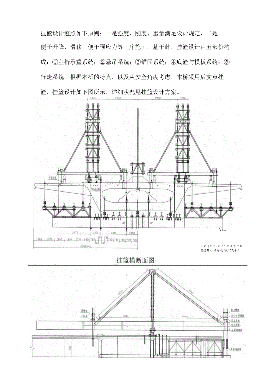 涪陵乌江二桥静载试验方案.docx_第2页