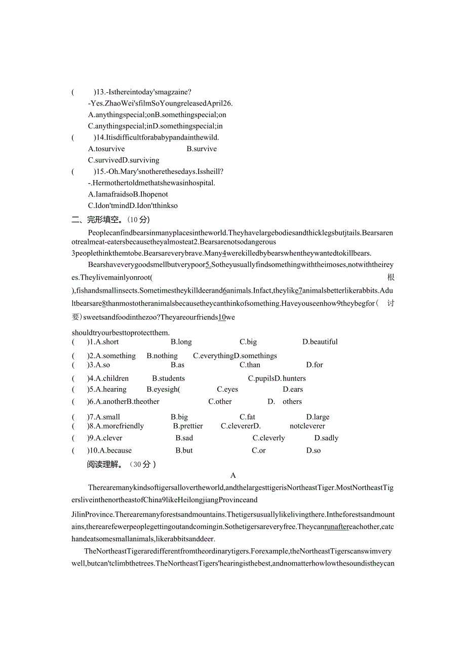 8AUnit5Wildanimals单元测试卷(含答案).docx_第2页
