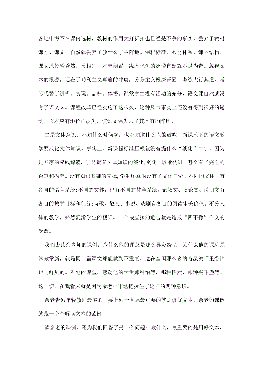 培训行业年终总结.docx_第3页