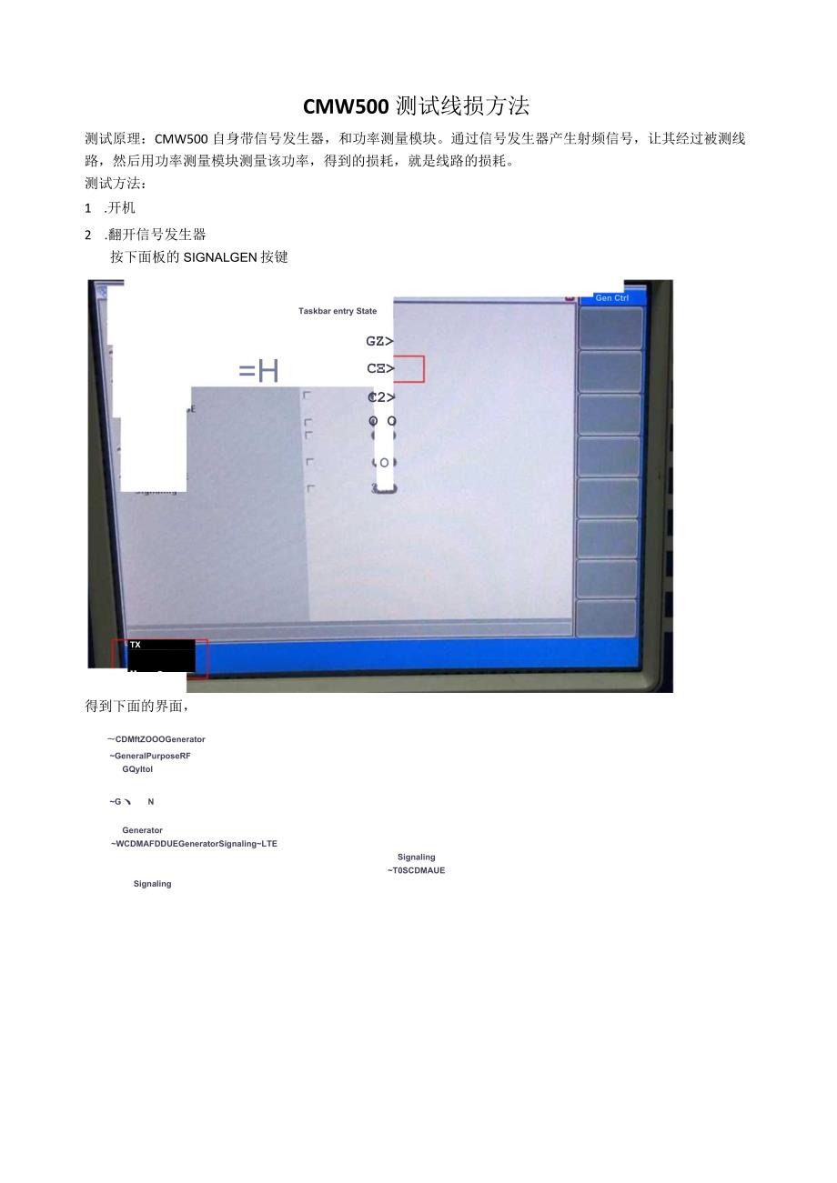 CMW500测试RF线损-系统RF损耗方法.docx_第1页