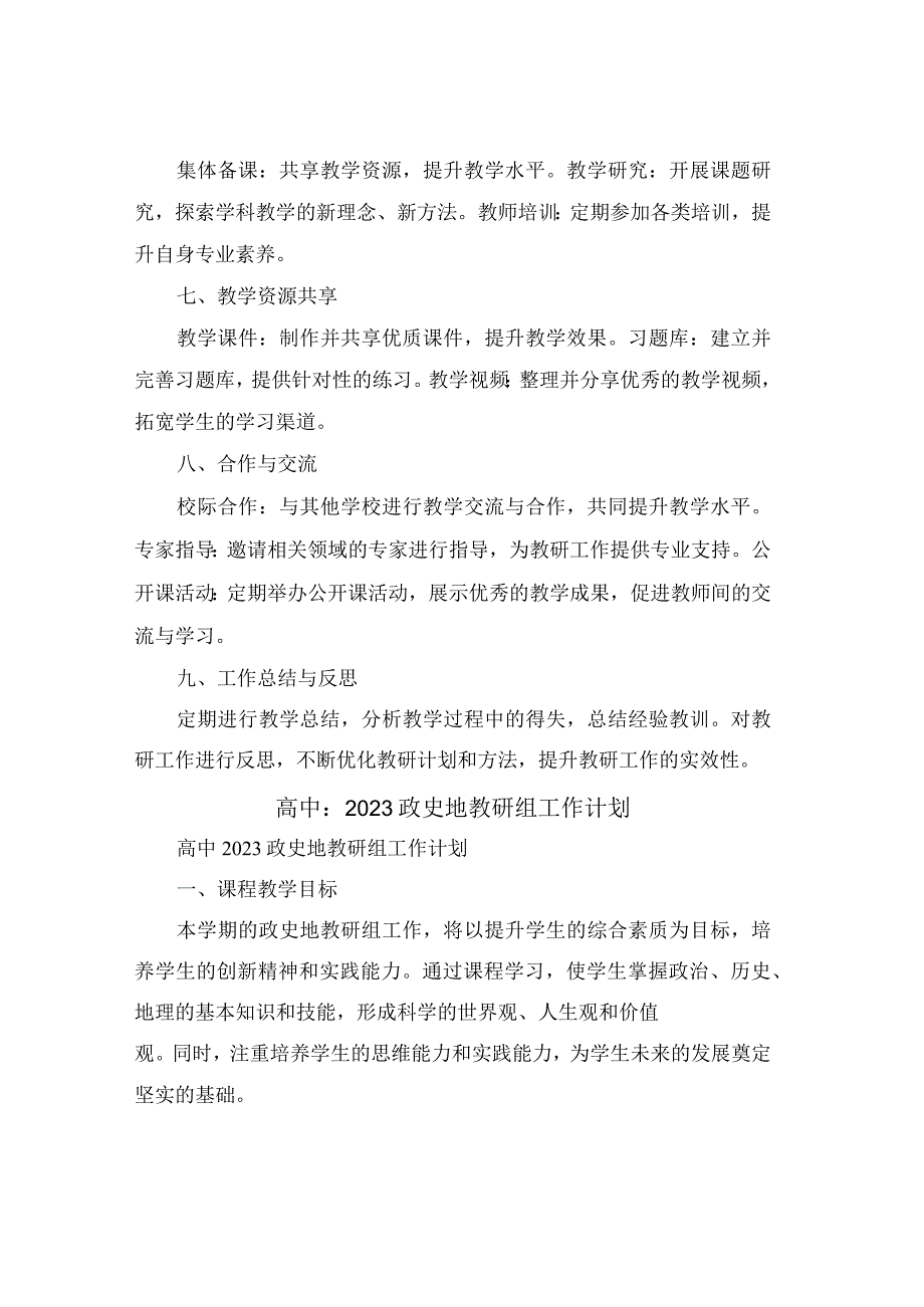 餐饮部实习心得(4篇).docx_第2页