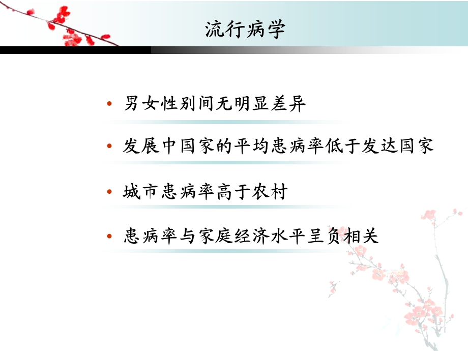 第七章 精神分裂症病人的护理图文.ppt_第3页