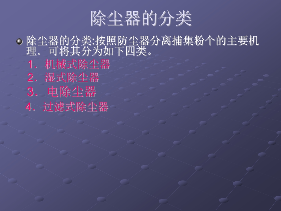 环保钢结构设计与制造.ppt_第3页