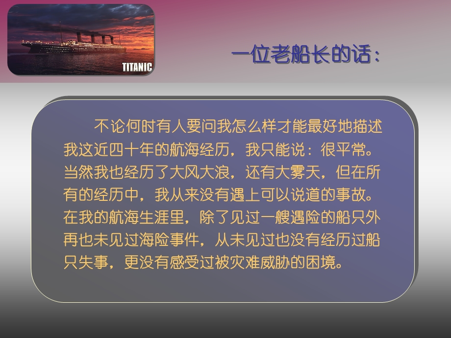 安全管理基础.ppt_第3页