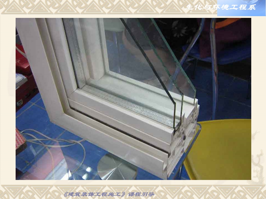 塑钢门窗安装施工技术讲义.ppt_第3页