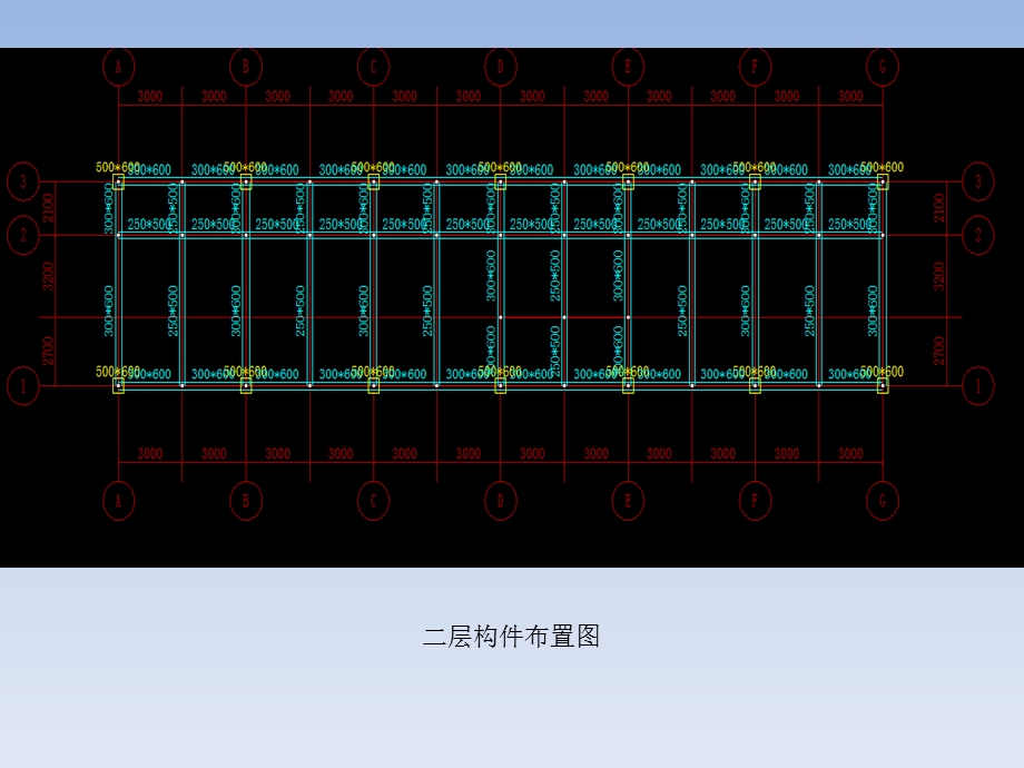 框架结构课程设计PKPM建模及其计算过程.ppt_第3页